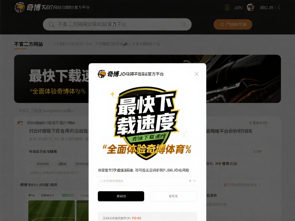 不少第三方网站往往伪装成官方平台，以“最快下载速度