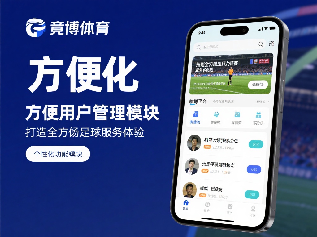 竟博JBO体育，让你尽享各大体育赛事激情体验