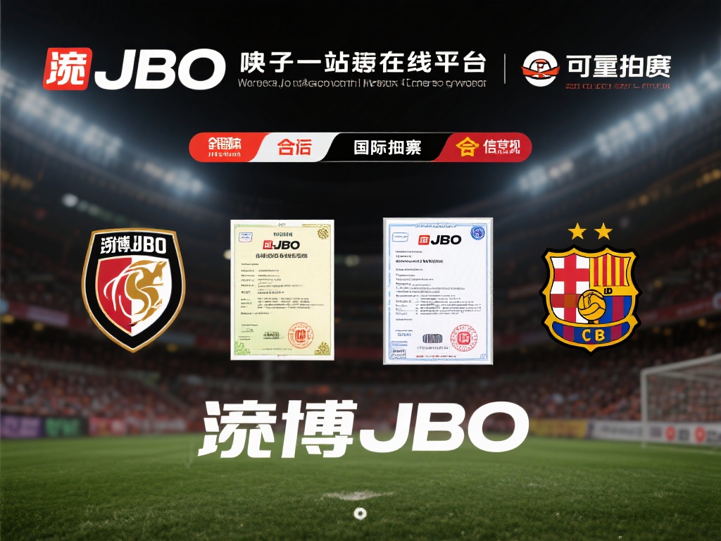 全面解析：竟博jbo的可靠性大揭秘及独家测评数据揭秘